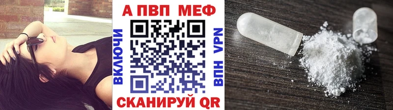 Alpha PVP Crystall  Новоуральск 