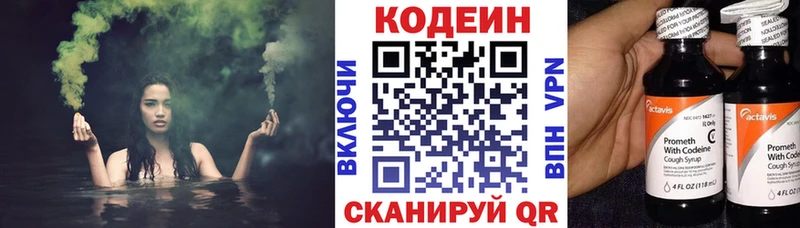 Кодеиновый сироп Lean напиток Lean (лин)  дарк нет официальный сайт  Новоуральск 