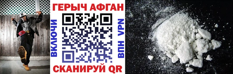 Героин герыч  Новоуральск 