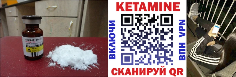Кетамин VHQ  Новоуральск 