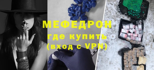 мяу мяу кристалл Алексин