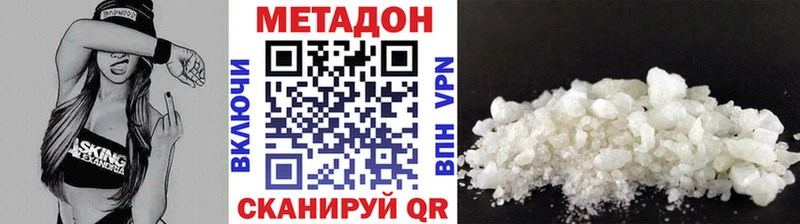 Метадон кристалл  Новоуральск 